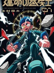恋爱诊疗室 短剧封面